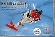 HobbyBoss 1/72 HH-60J Jayhawk