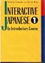 Interactive Japanese: An Introductory Course, Book 1 (International Series) (Bk.1)