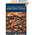 The Columbia Anthology of Modern Chinese Literature (Modern Asian Literature Series) by Joseph S. M. Lau and Howard Goldblatt