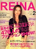 REINA (レイナ) 2008年 02月号 [雑誌]