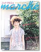 �j�b�gmarche vol.5 (2008�t/��)�\���݂���ZAKKA�����낤�B (5) (Heart Warming Life Series)