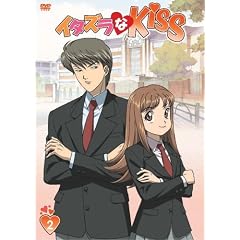 イタズラなKiss 第2巻