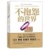 千种新书超值买赠促销