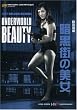 Underworld Beauty [DVD] [Region 1] [US Import] [NTSC]