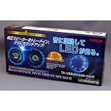 Remixレミックス★トレードインスピーカー16cm★FSN-L16　ブルーに光るＬＥＤイルミネーション付　LED専用配線不要
