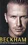 Beckham: Both Feet on the Ground