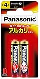 Panasonic アルカリ乾電池単四2本ブリスターパック LR03XJ/2B