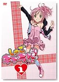 ���ゲ�L�����I�I�ǂ��� 1 (�Z���ʏ��) [DVD]�̃C���[�W���g�傷��