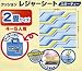 クッションレジャーシート【2畳用】スポーティー 別画像