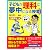 子どもが理科に夢中になる授業 (学芸みらい社教科別シリーズ理科)