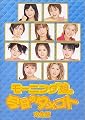 今日のタメゴト 完全版 [DVD]