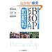 BOP�r�W�l�X����\�p�[�g�i�[�V�b�v�Ő��E�̕n���ɒ���