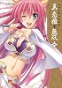 マジキュー4コマ 真・恋姫無双(4) (マジキューコミックス)
