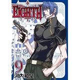 EIGHTH(9) (�K���K���R�~�b�N�XJOKER)�͓� �a��ɂ��
