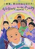 Welcome to the world, baby