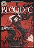 ＢＬＯＯＤ‐Ｃ (角川ホラー文庫)