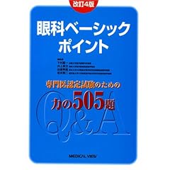 ��ȃx�[�V�b�N�|�C���g�\����F�莎���̂��߂̗͂�505��
