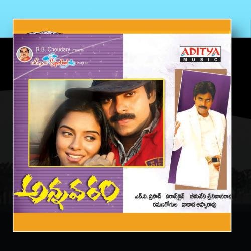 Ramana Gogula - Annavaram (2006) - Zortam Music