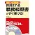 〈経歴別・志望職種別〉採用される職務経歴書がすぐ書ける!<CD-ROM付>