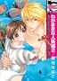 Selfish Mr. Mermaid Volume 2 (Yaoi)