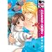 Selfish Mr. Mermaid Volume 2 (Yaoi)