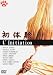 ビデオメーカー 初体験 [DVD] フランソワ・クジーノ, シャンタル・ルノー, ダニエル・ウイメ, ジャック・リベロル, ジル・シャルトラン, ジョン・ダニング, アンドレ・リンク, イーヴ・テリオー
