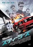 Stealers スティーラーズ [DVD]