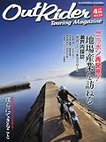 Out Rider(アウトライダー) Vol.53 2012年 04月号 [雑誌]