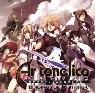 CD-Charts  Music : Ar Tonelico-O.S.T.