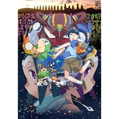超劇場版ケロロ軍曹 誕生!究極ケロロ 奇跡の時空島であります!! 限定版 [DVD]
