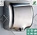 Heavy Duty Commercial 1800 Watts High Speed Automatic Hot Hand Dryer - Stainless Steel