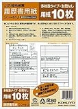コクヨS&T 履歴書用紙(多枚数)JIS B5 シン-51J