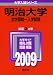 �������(�������������ػ) [2009ǯ�� �������꡼��] 