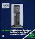 TOMIX Nゲージ 5541 腕木式主本線用出発信号機 (F)