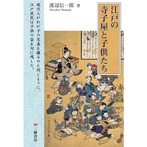 �]�˂̎��q���Ǝq�������\�Ð���ɂ݂鏎���̋��玖��