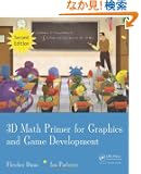 3D Math Primer for Graphics and Game Development, 2nd Edition