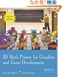 3D Math Primer for Graphics and Game Development, 2nd Edition