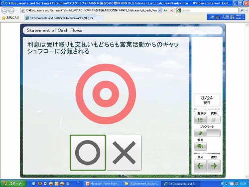 米国公認会計士 USCPA FAR 基本論点500