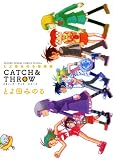とよ田みのる短編集 CATCH&amp;THROW