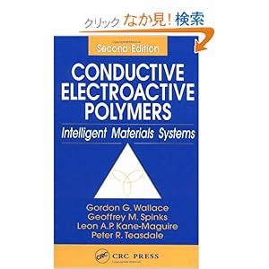 【クリックでお店のこの商品のページへ】Conductive Electroactive Polymers: Intelligent Materials Systems: Geoffrey M. Spinks, Leon A. P. Kane-Maguire, Peter R. Teasdale, Gordon G. Wallace: 洋書