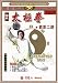 DVD : The New Form Routine II of The Chen Style Taijiquan