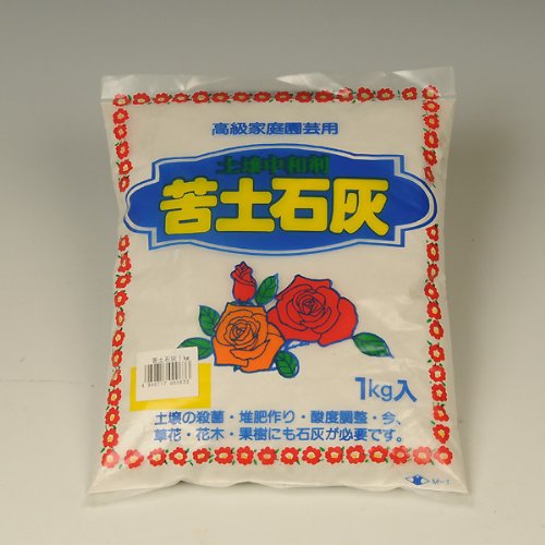 苦土石灰　1Kg