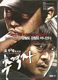 The Chaser (Standard Edition) DVD
