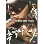 The Chaser (Standard Edition) DVD