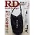 Real Design (リアル・デザイン) 2012年 02月号 [雑誌]