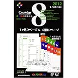 高級文房具通販専門店ランキング16位 クックディ Cookday 2012年版 システム手帳用ダイアリー ミニ6穴 Mini6 P08 - Week on Two Pages with Month-Diary - 1ヶ月2ページ&1週間2ページ