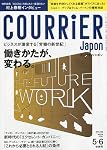 COURRiER Japon ( クーリエ ジャポン ) 2010年 06月号 [雑誌]