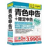 かるがるできる青色申告2012