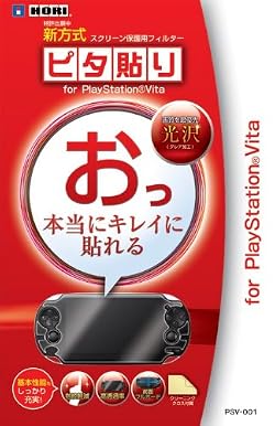 ピタ貼り for PS VITA 
(前面フルガードタイプ)