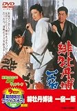 �체ð���� ��ɰ��� [DVD]
